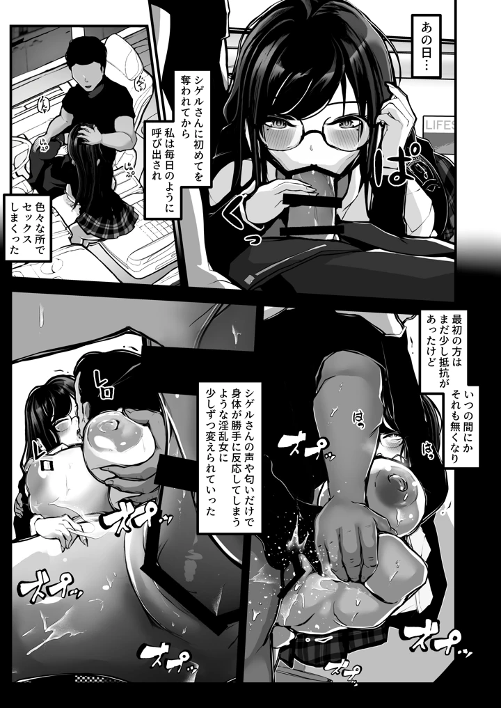 38ページ目