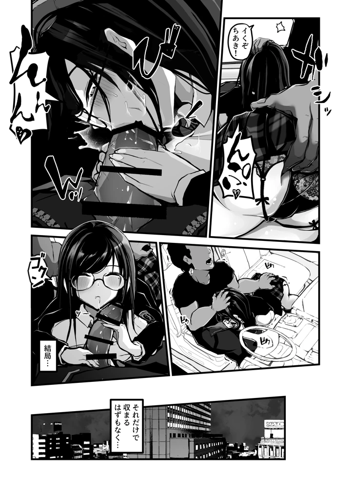 39ページ目
