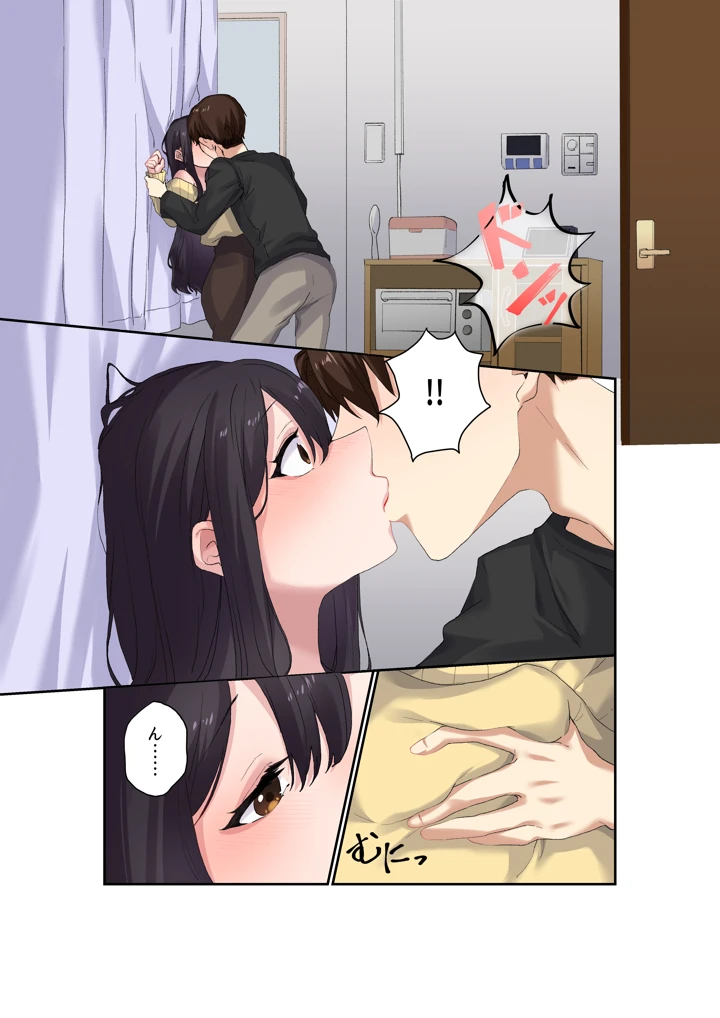 親友二人が婚約したので、寝取ってみました。(ねやぐるい) 12ページ