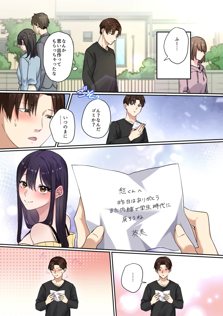 46ページ目