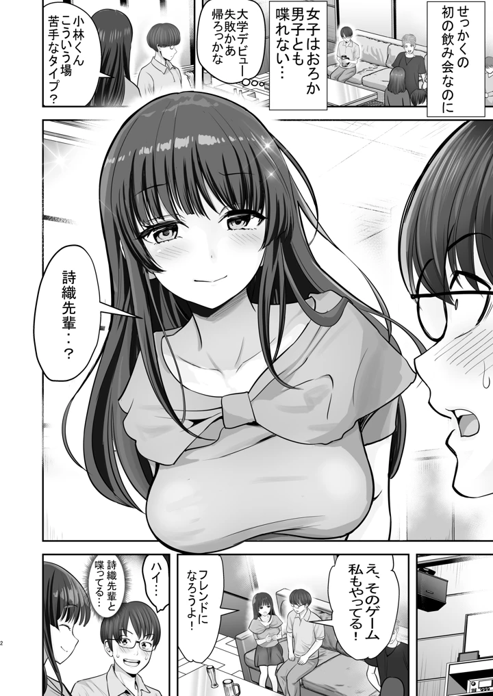 3ページ目