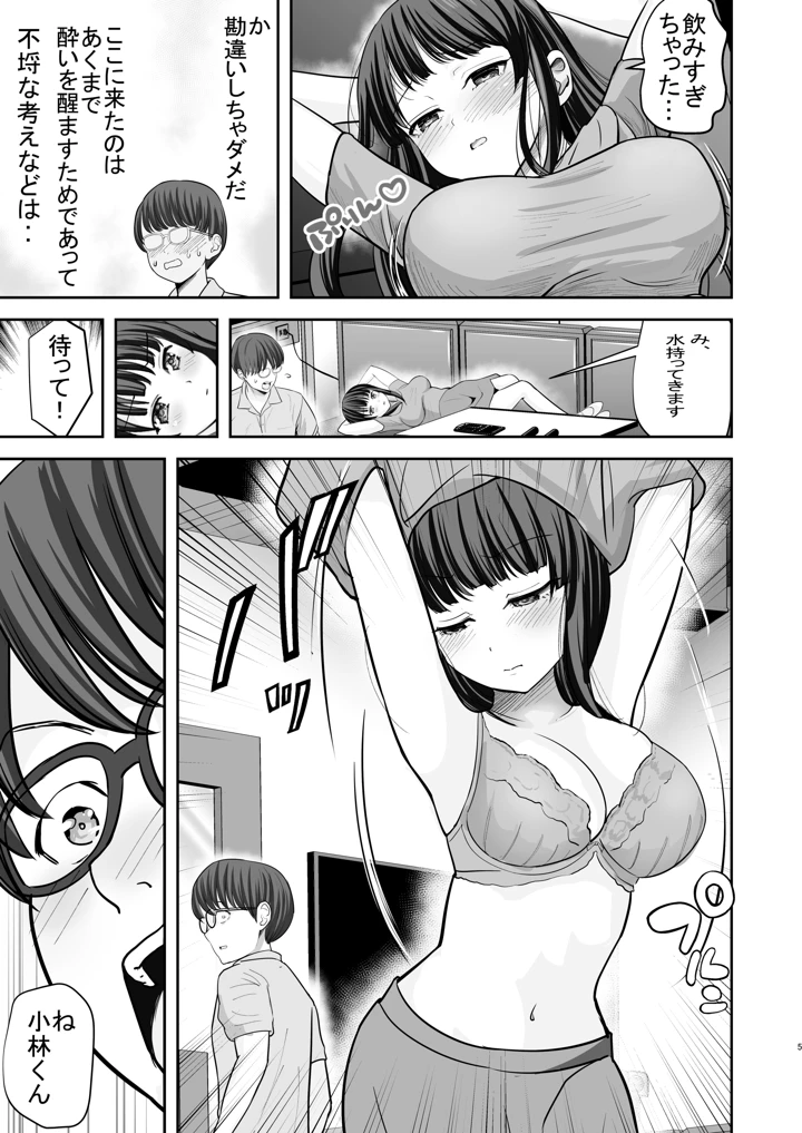 6ページ目
