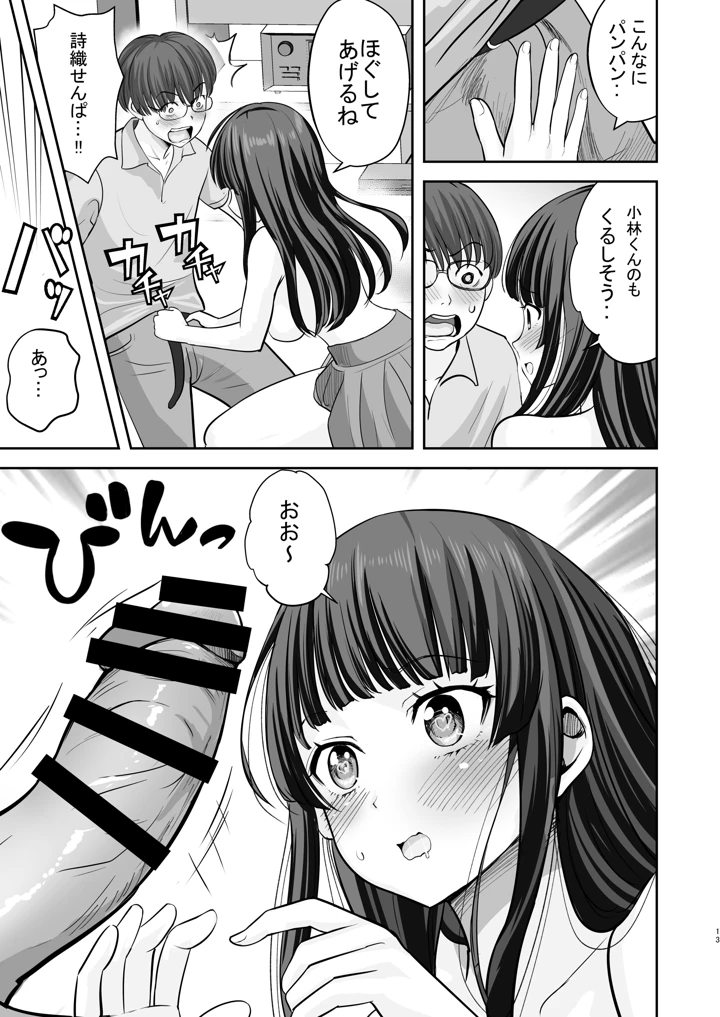 14ページ目