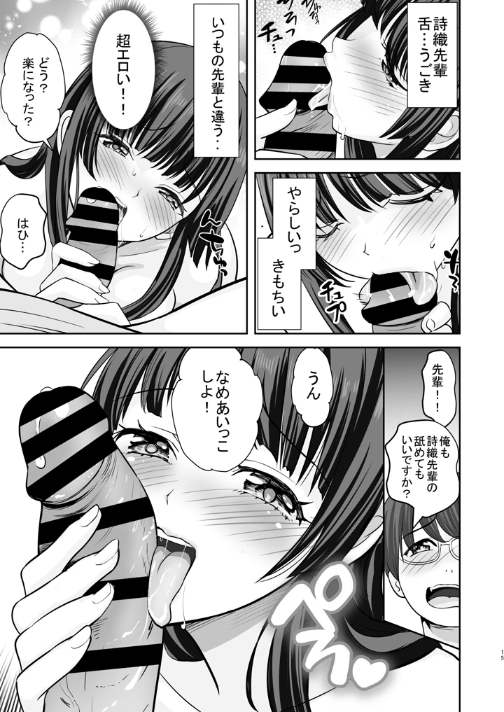 16ページ目