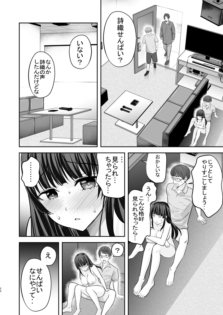 23ページ目