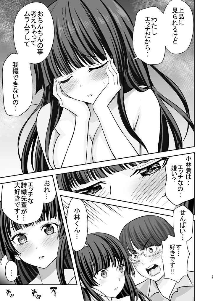 28ページ目