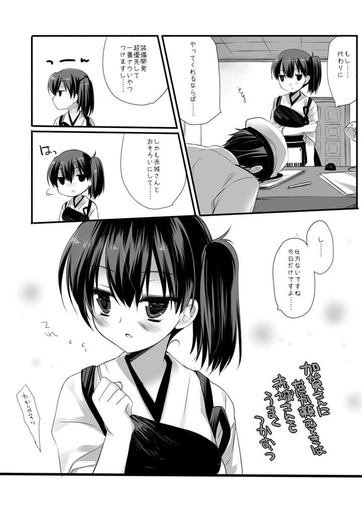 6ページ目