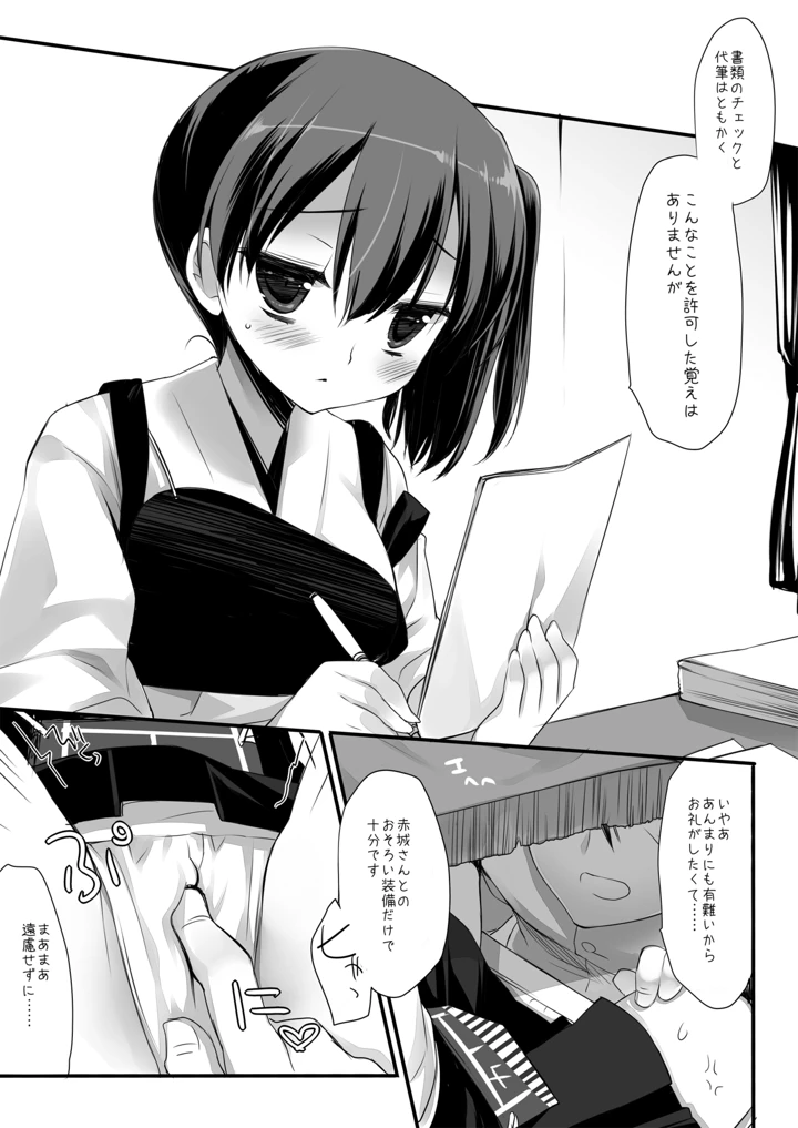 7ページ目