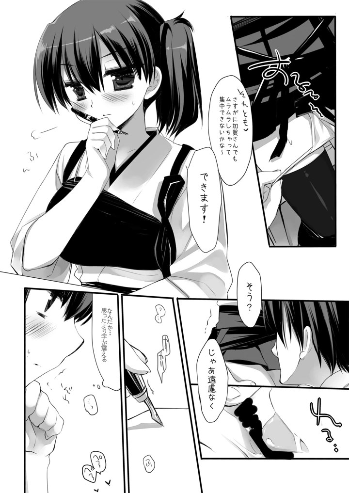 8ページ目