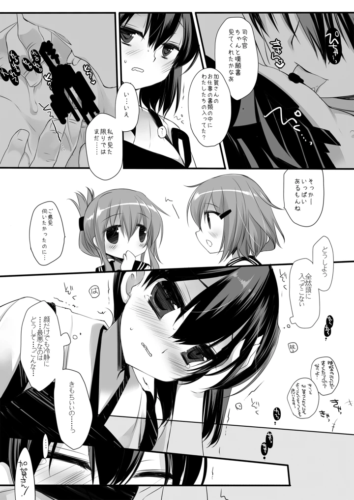 11ページ目