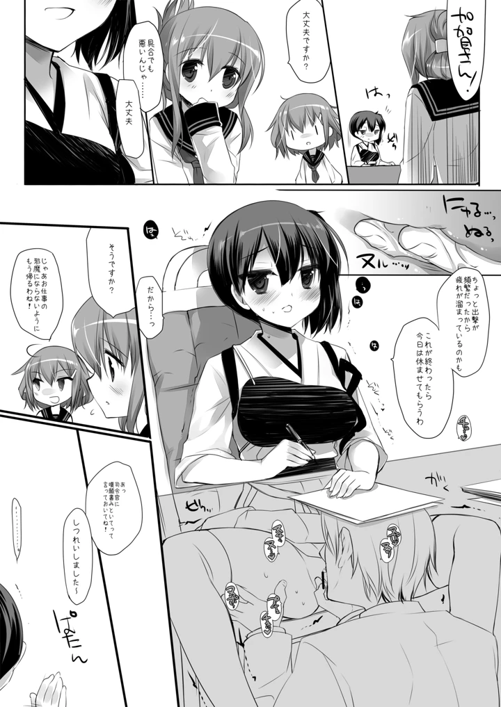 12ページ目