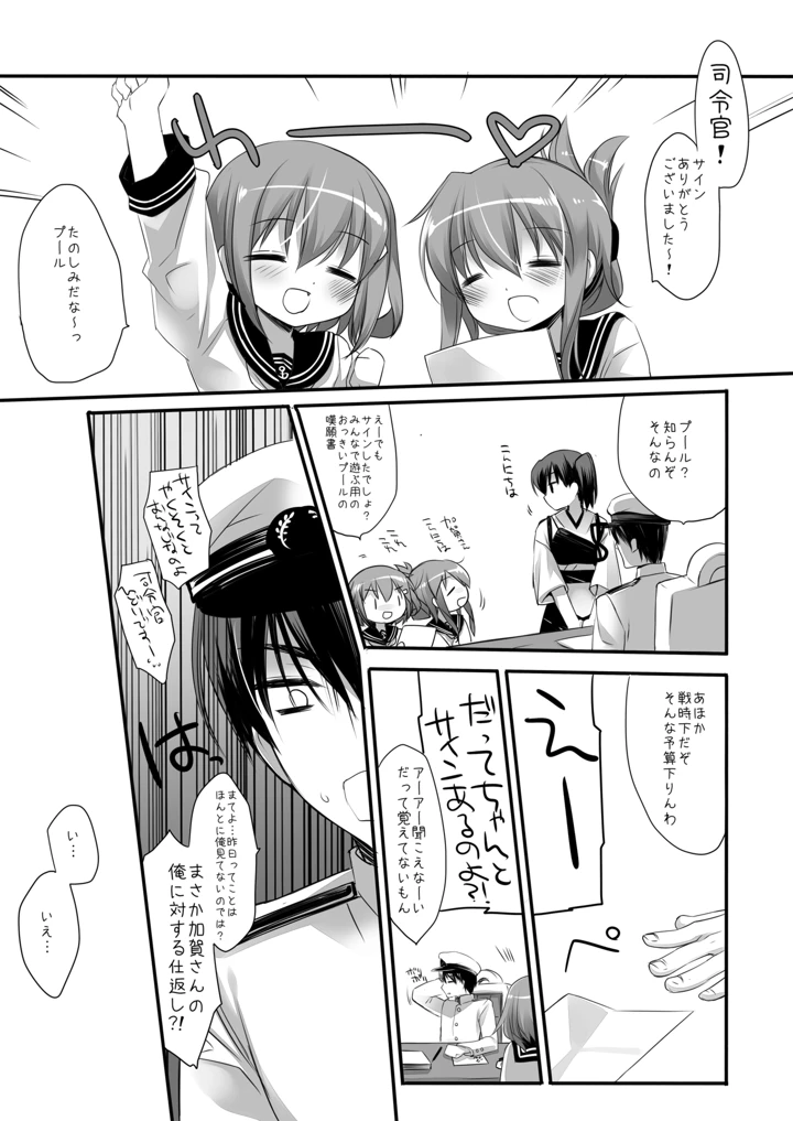 21ページ目