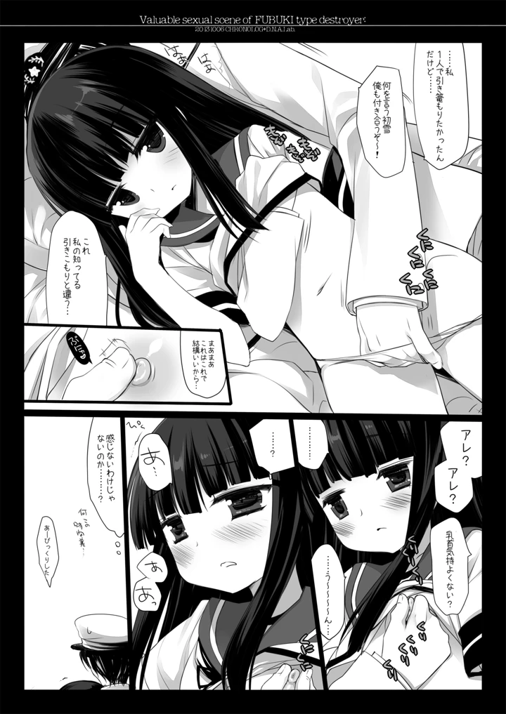 29ページ目
