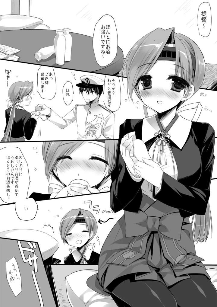 34ページ目