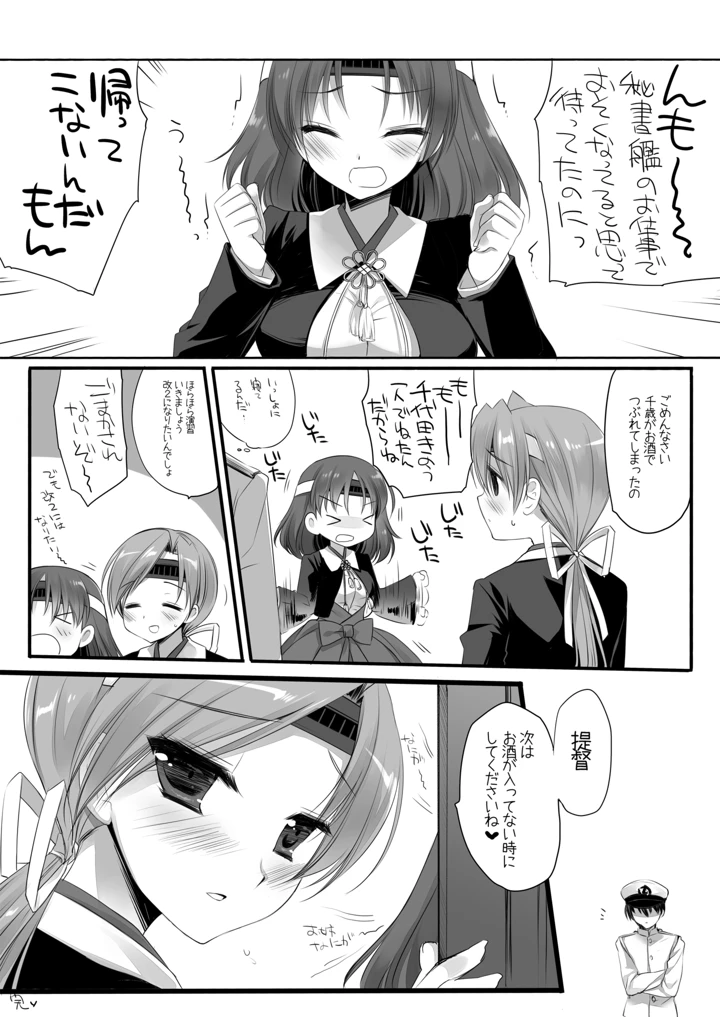 43ページ目