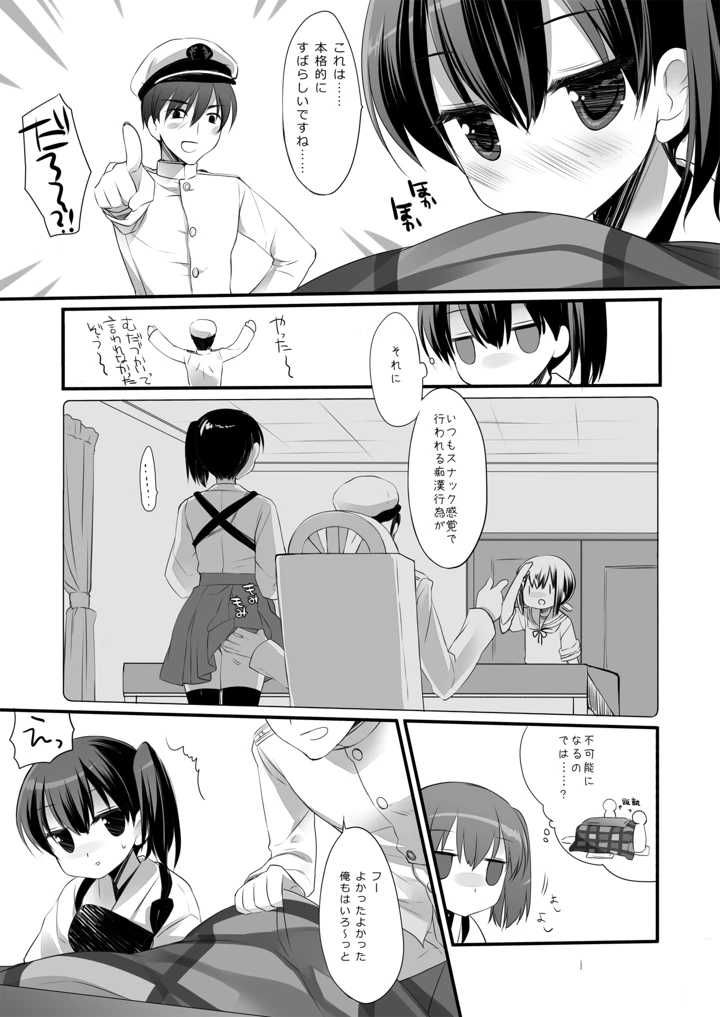 47ページ目