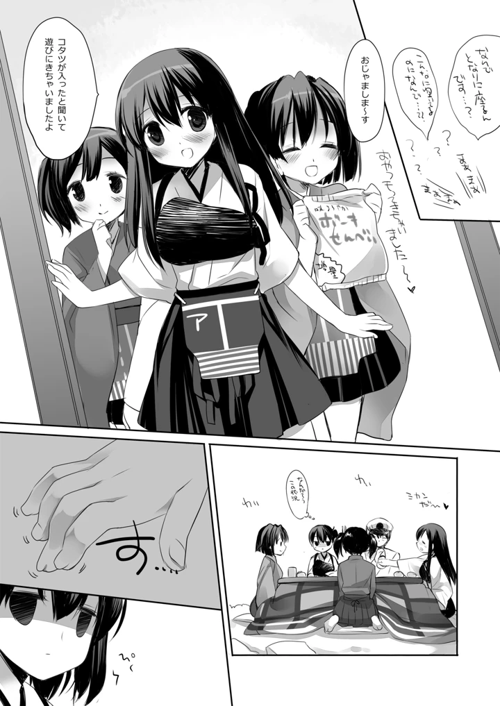 48ページ目
