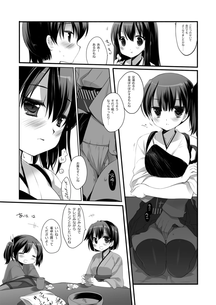 50ページ目