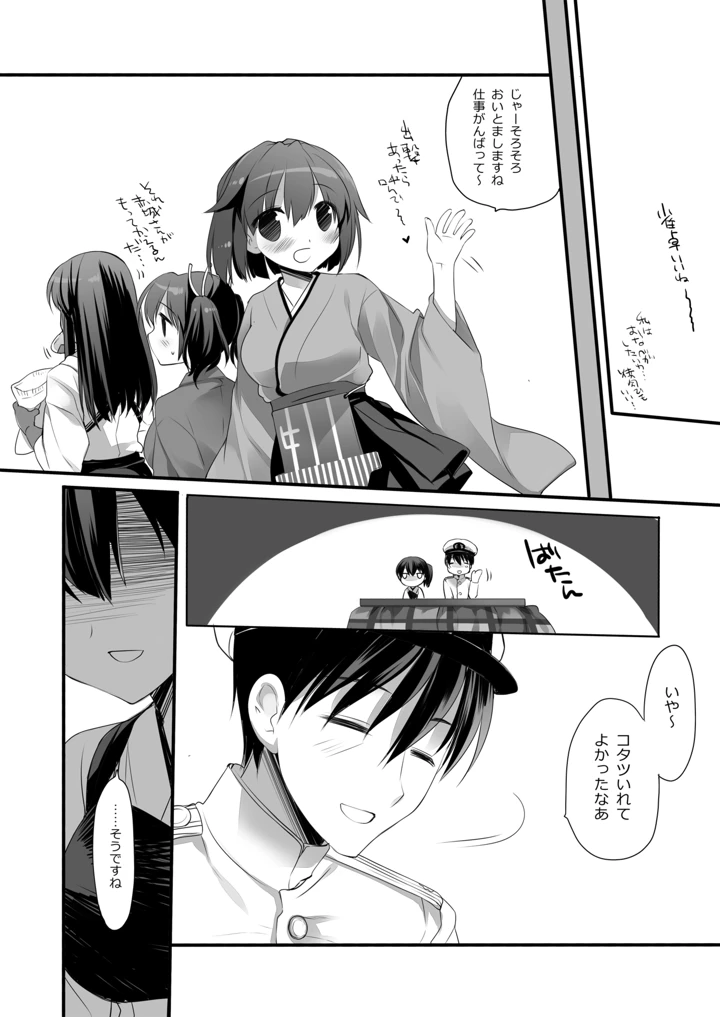 51ページ目