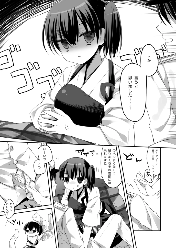 52ページ目