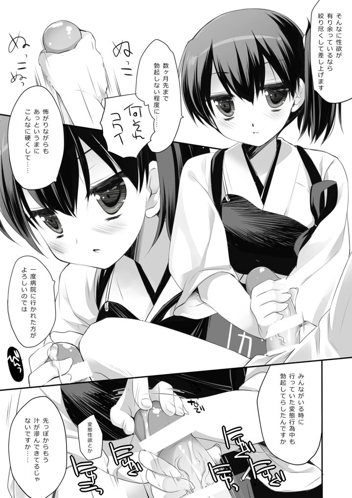 53ページ目
