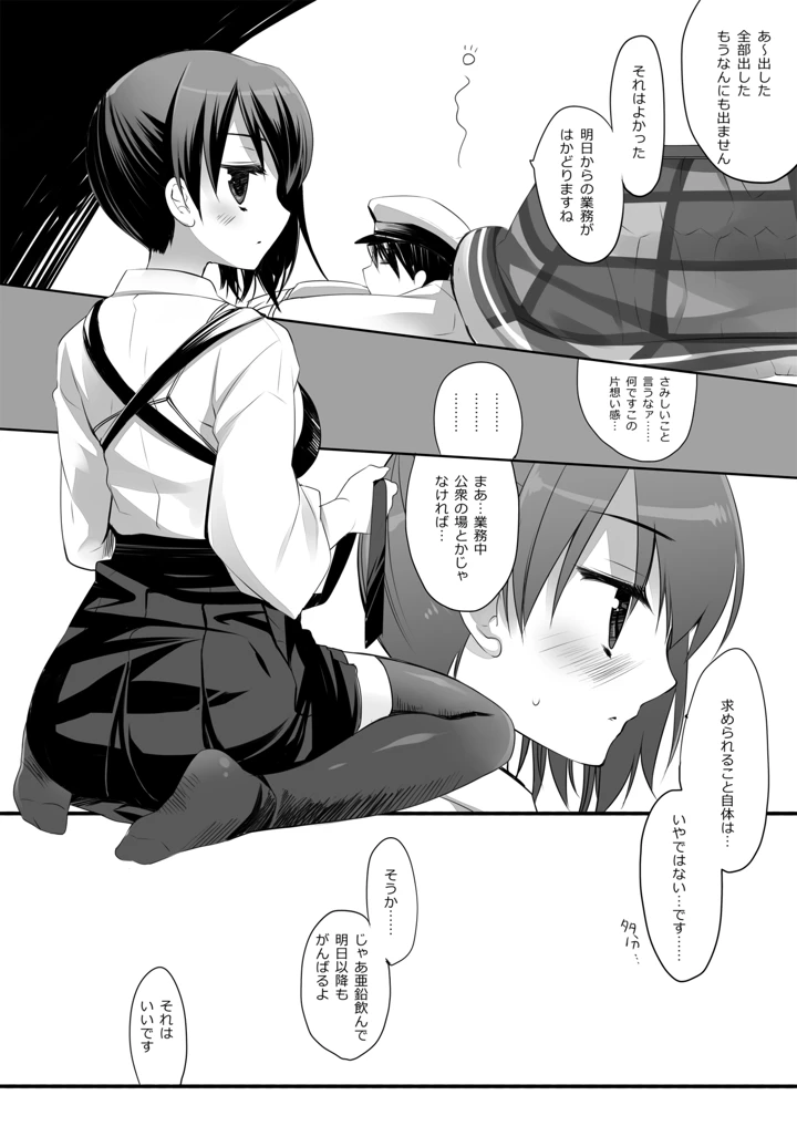 67ページ目