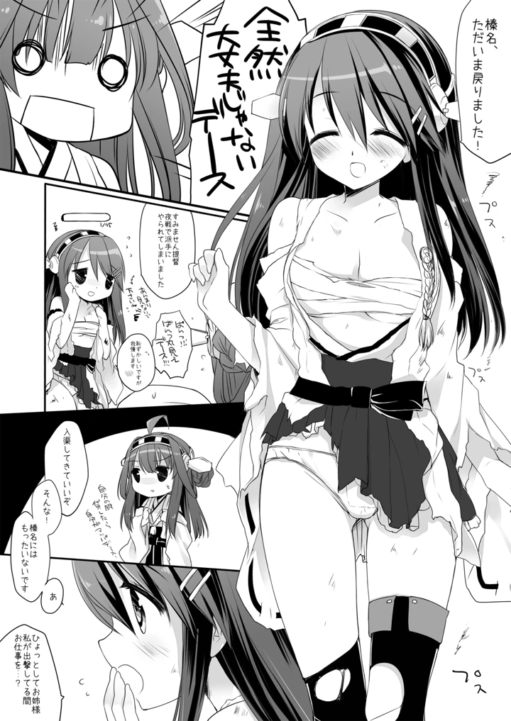 71ページ目