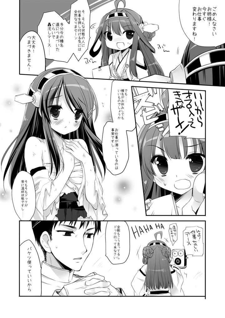 72ページ目
