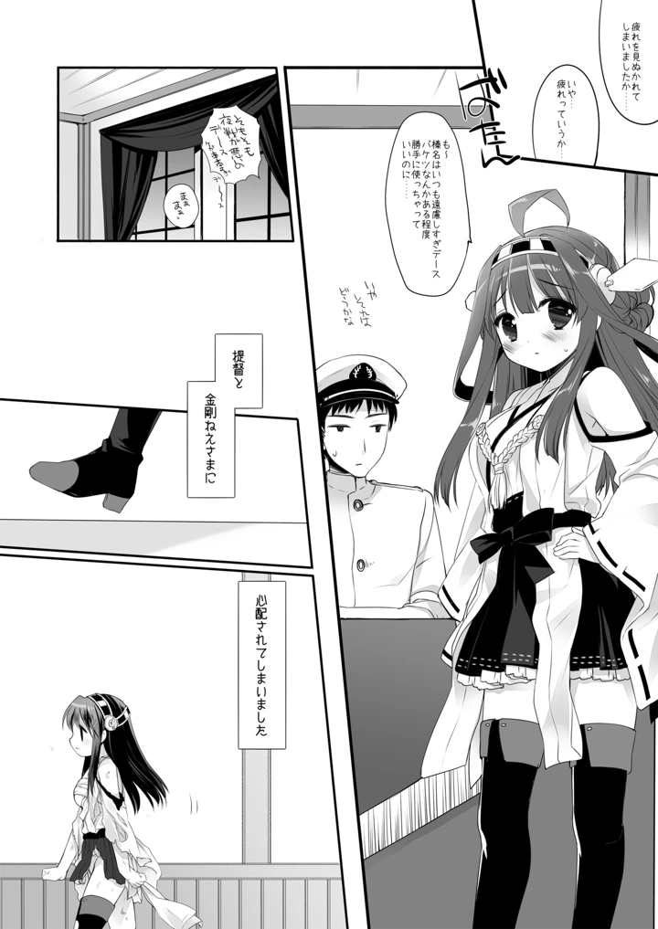 73ページ目