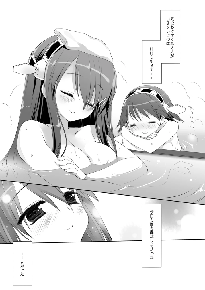 74ページ目