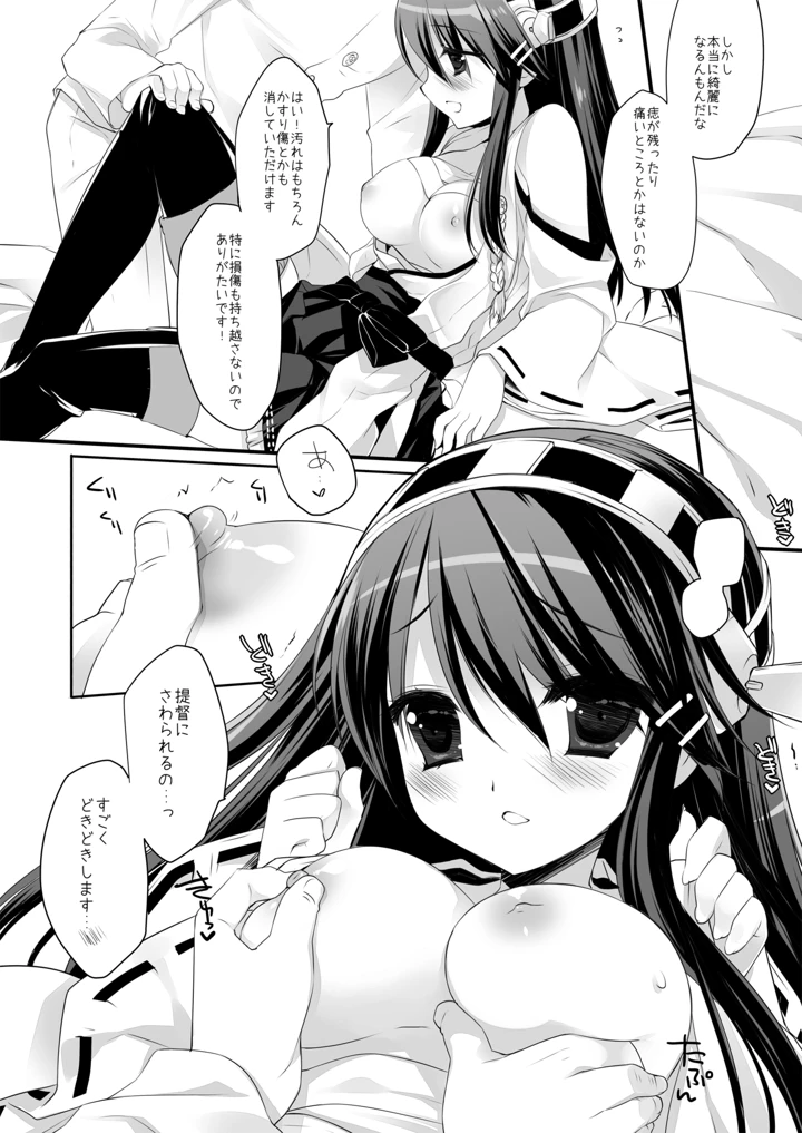 76ページ目