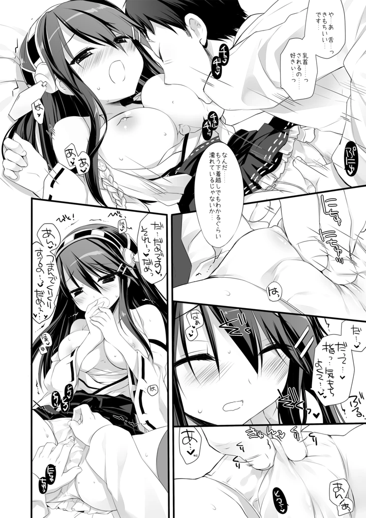 77ページ目