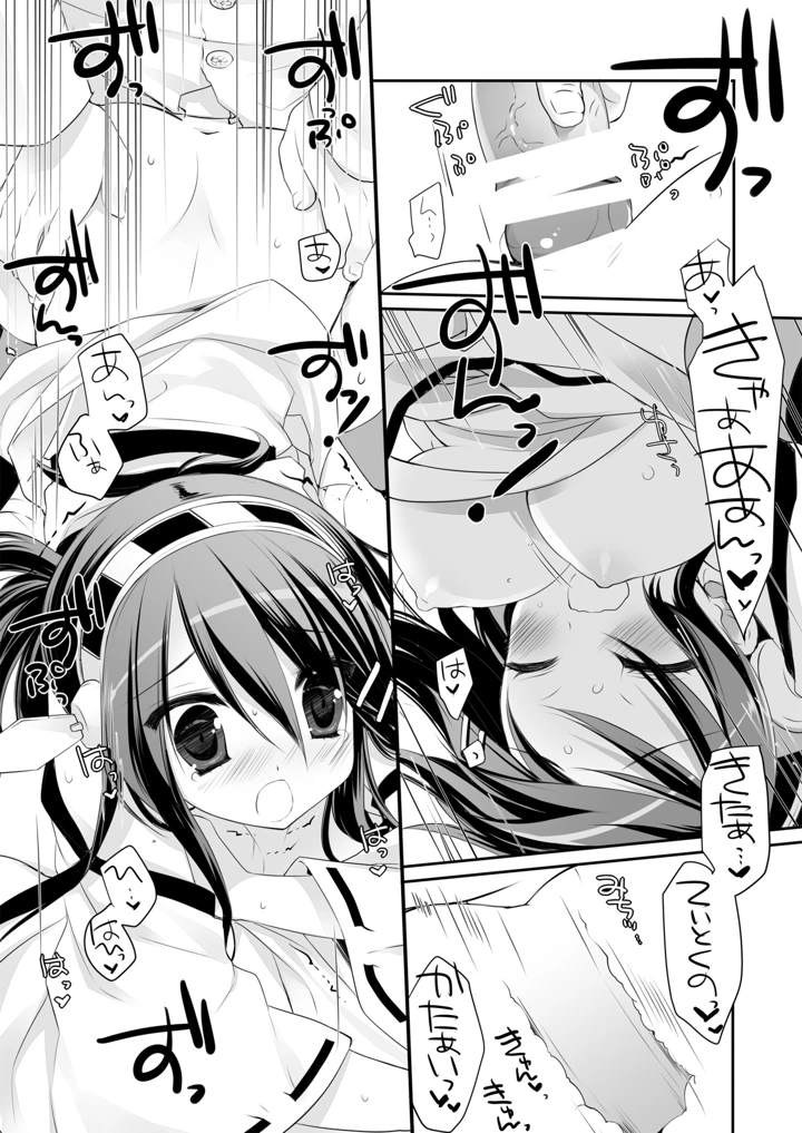 79ページ目