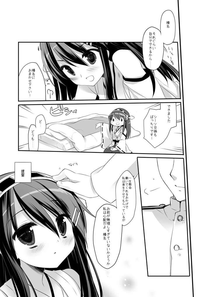 83ページ目
