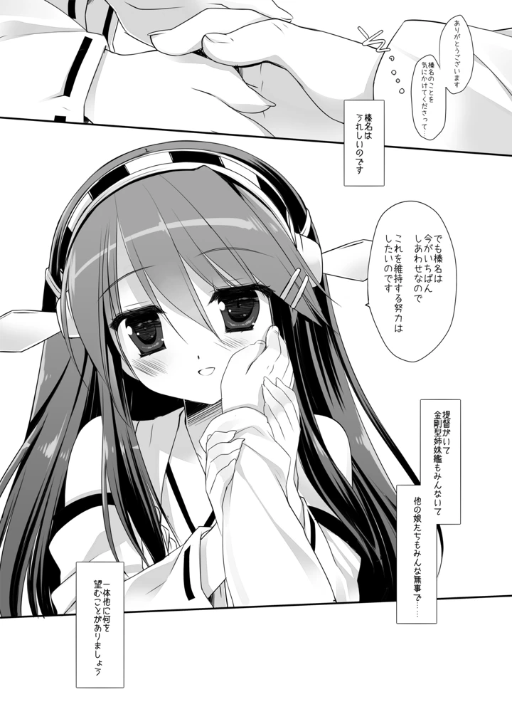 84ページ目