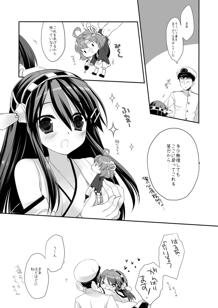 85ページ目