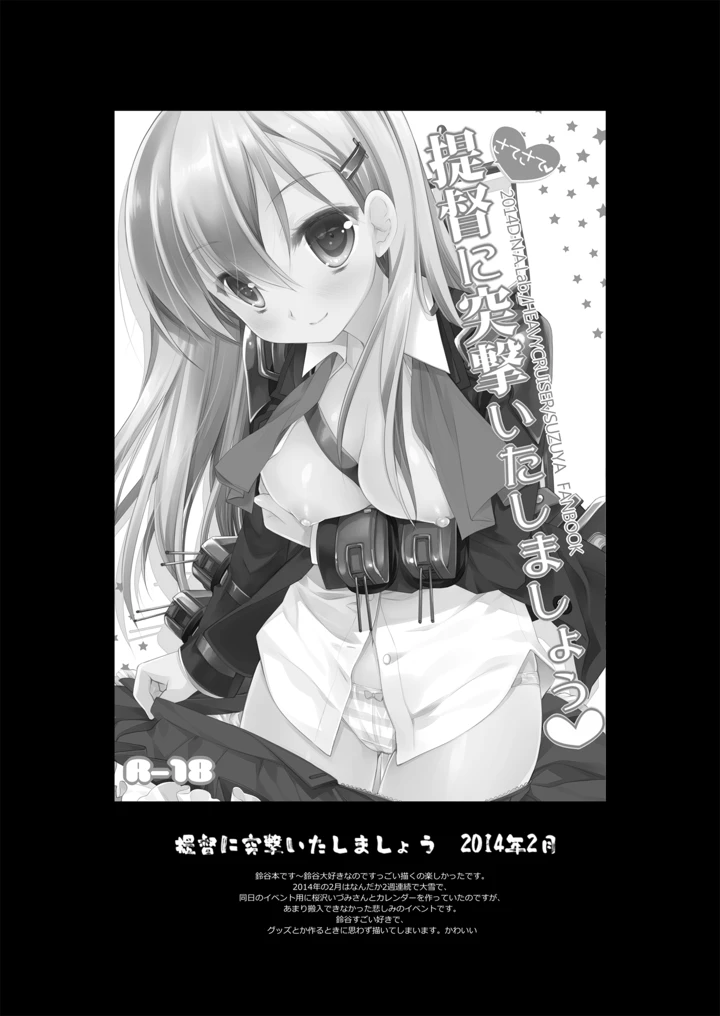 87ページ目