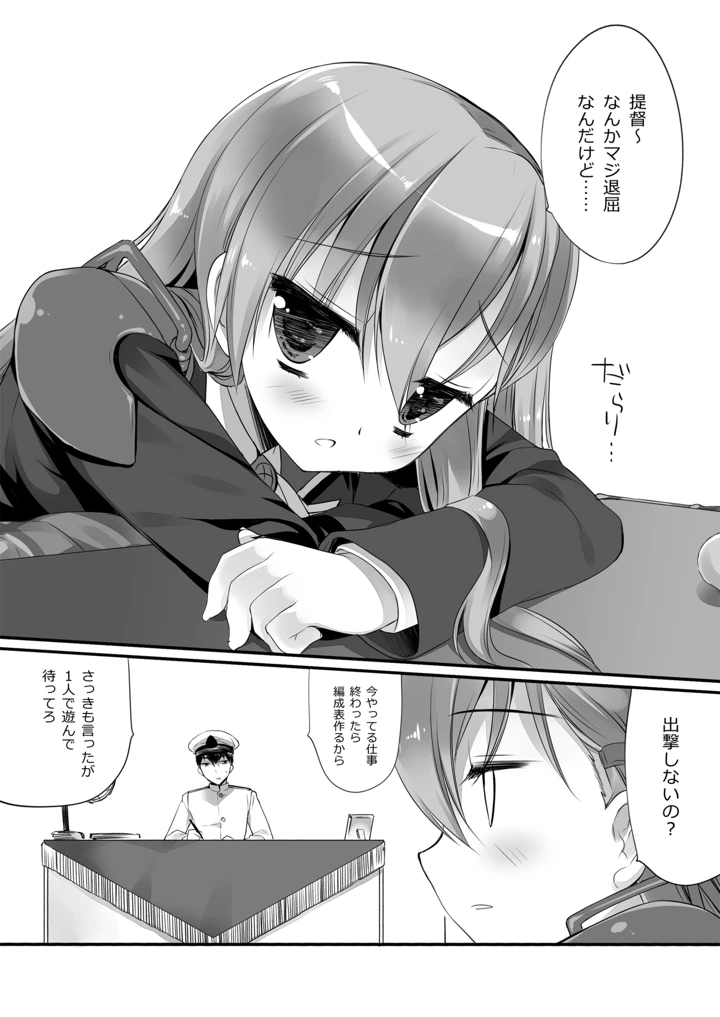 88ページ目