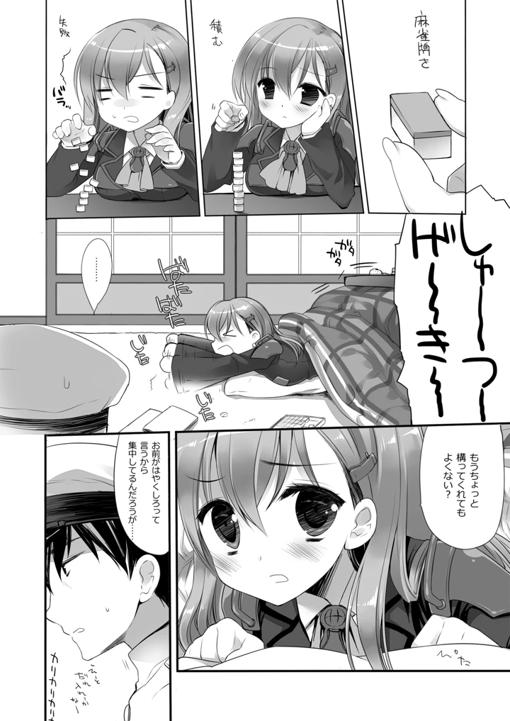 89ページ目