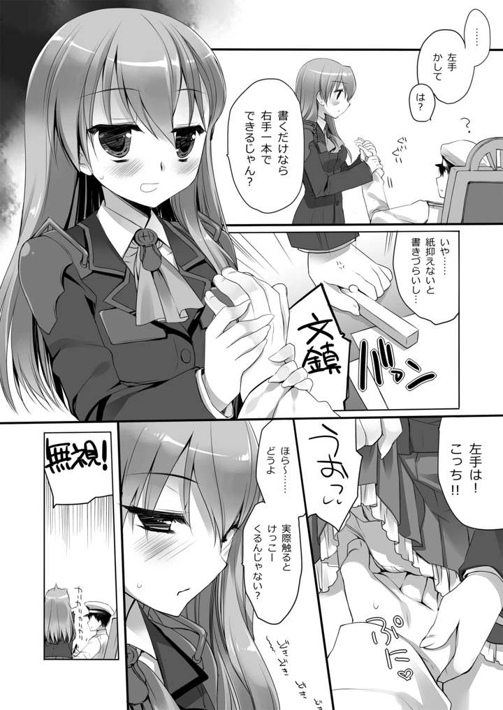 91ページ目