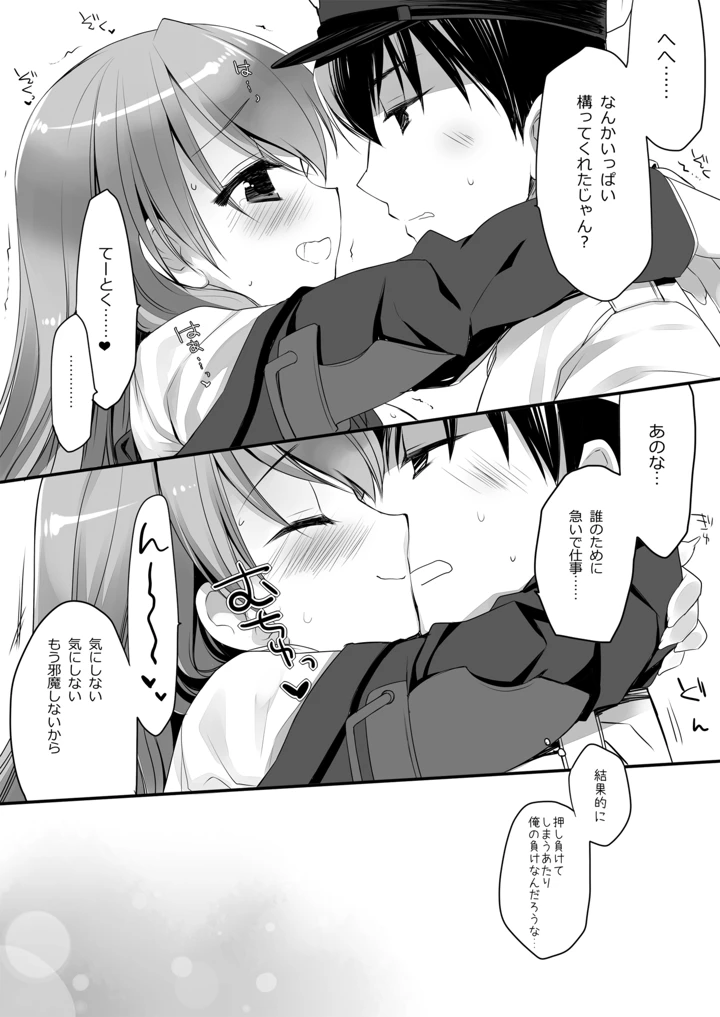 104ページ目