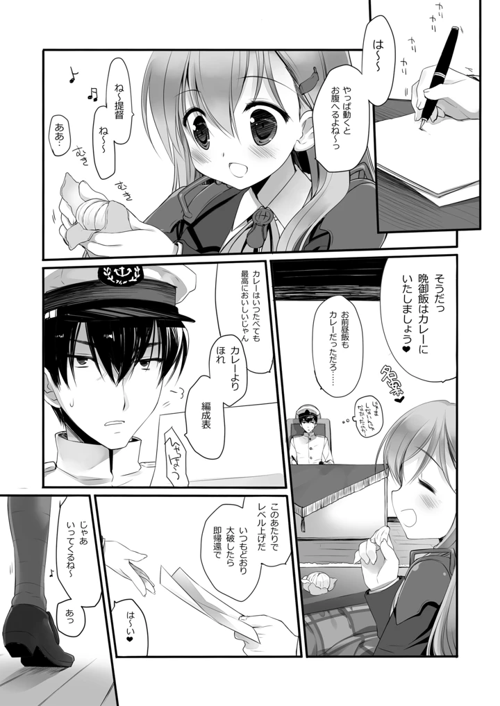 105ページ目