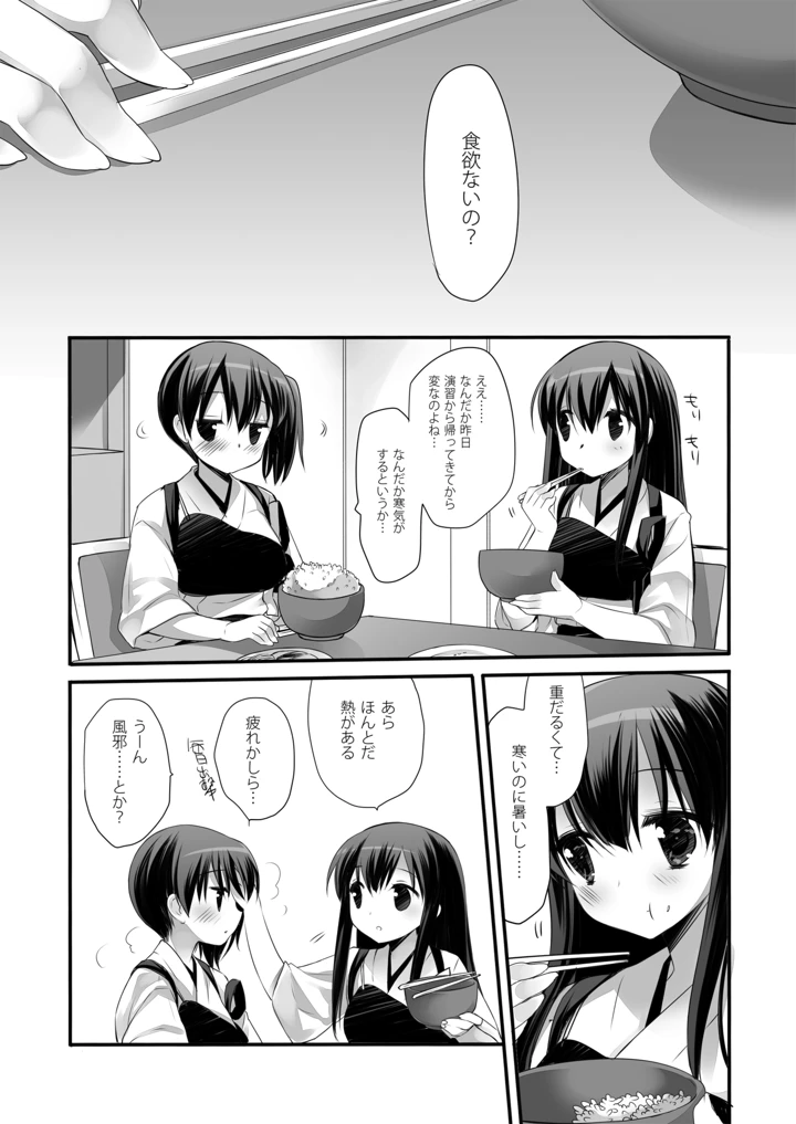 110ページ目