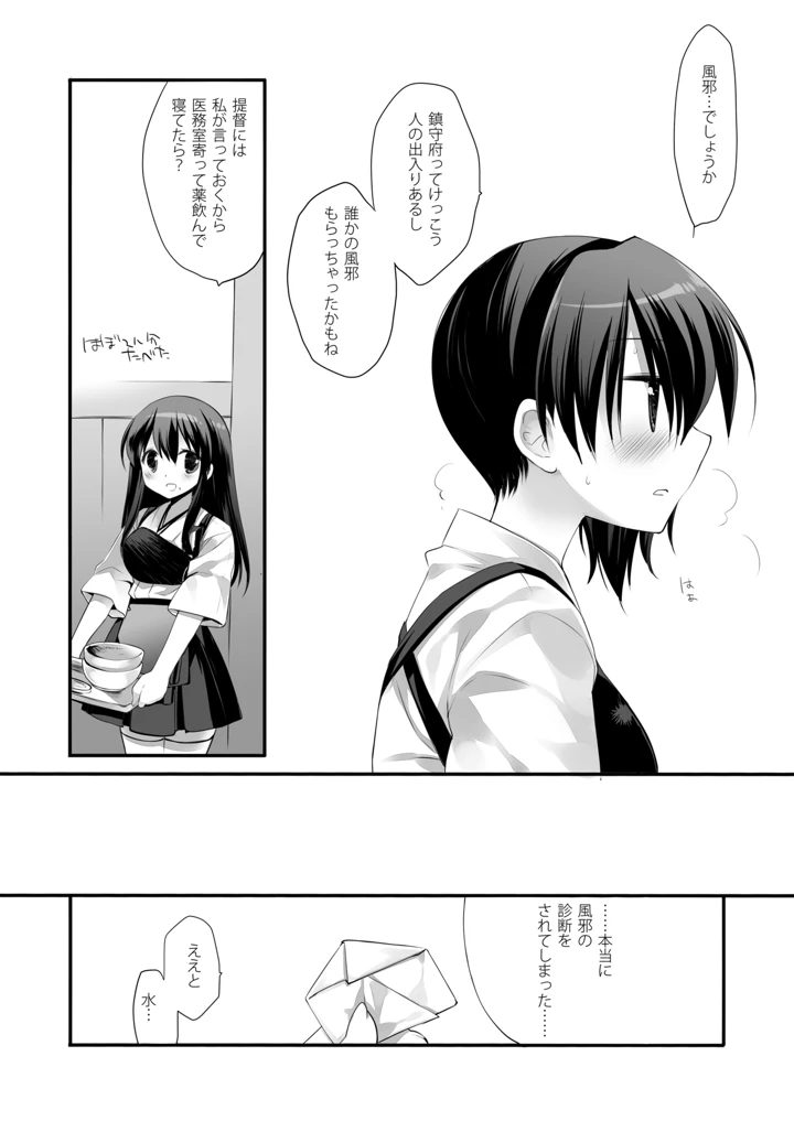 111ページ目