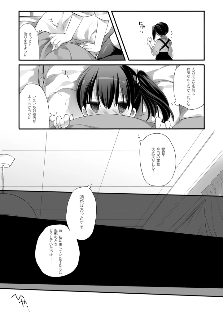 112ページ目