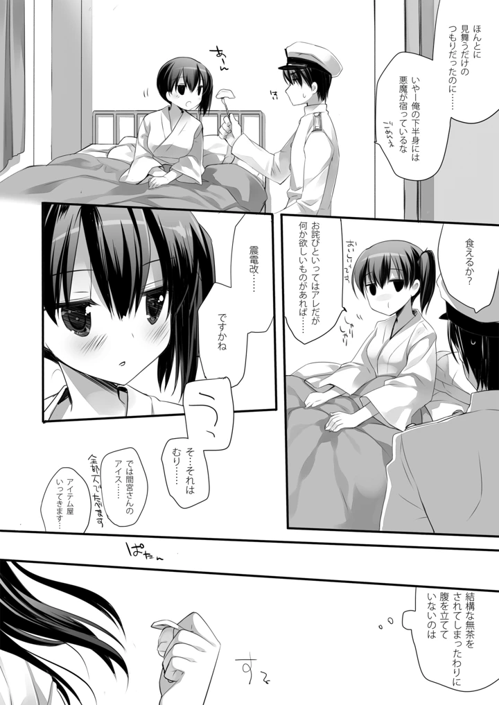 130ページ目