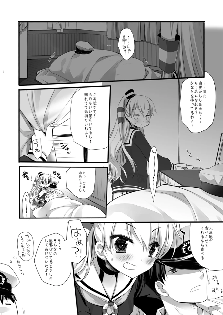 170ページ目