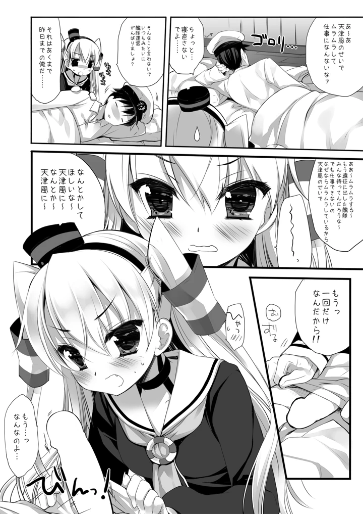 172ページ目