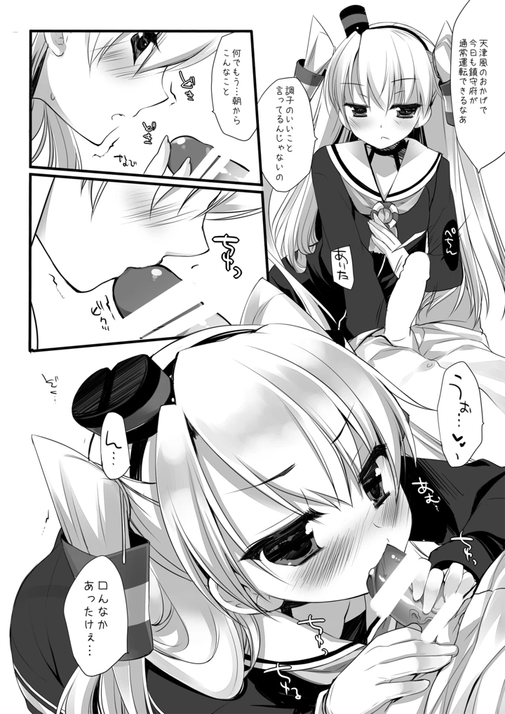 173ページ目