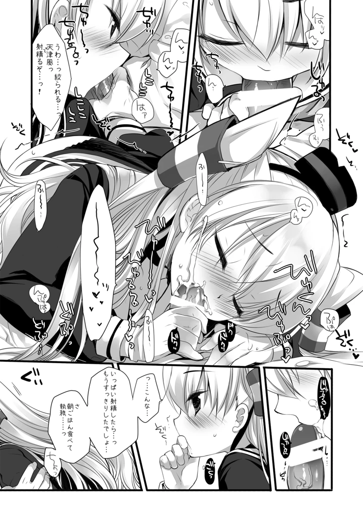 175ページ目